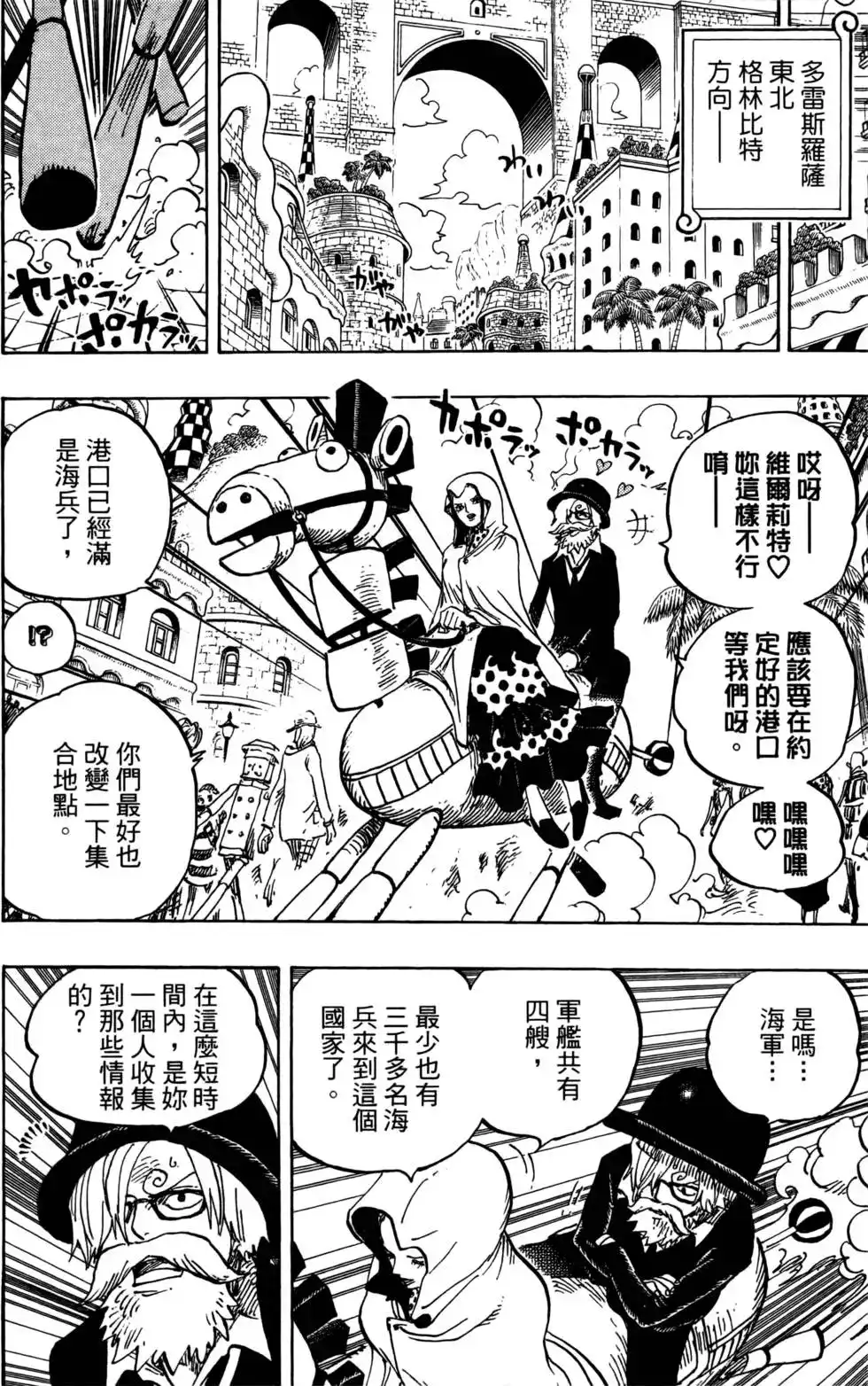 ONE PIECE航海王 单行本 第73卷 第32页