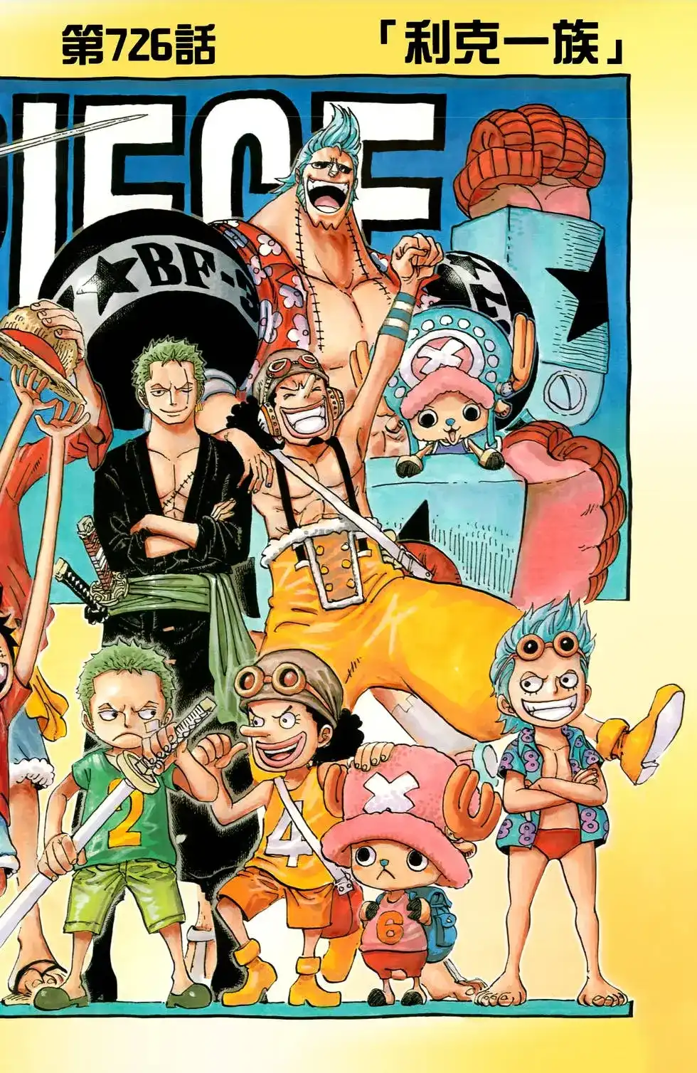 ONE PIECE航海王 单行本 第73卷 第86页