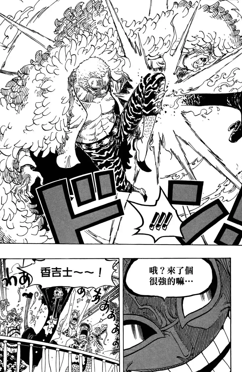 ONE PIECE航海王 单行本 第73卷 第45页