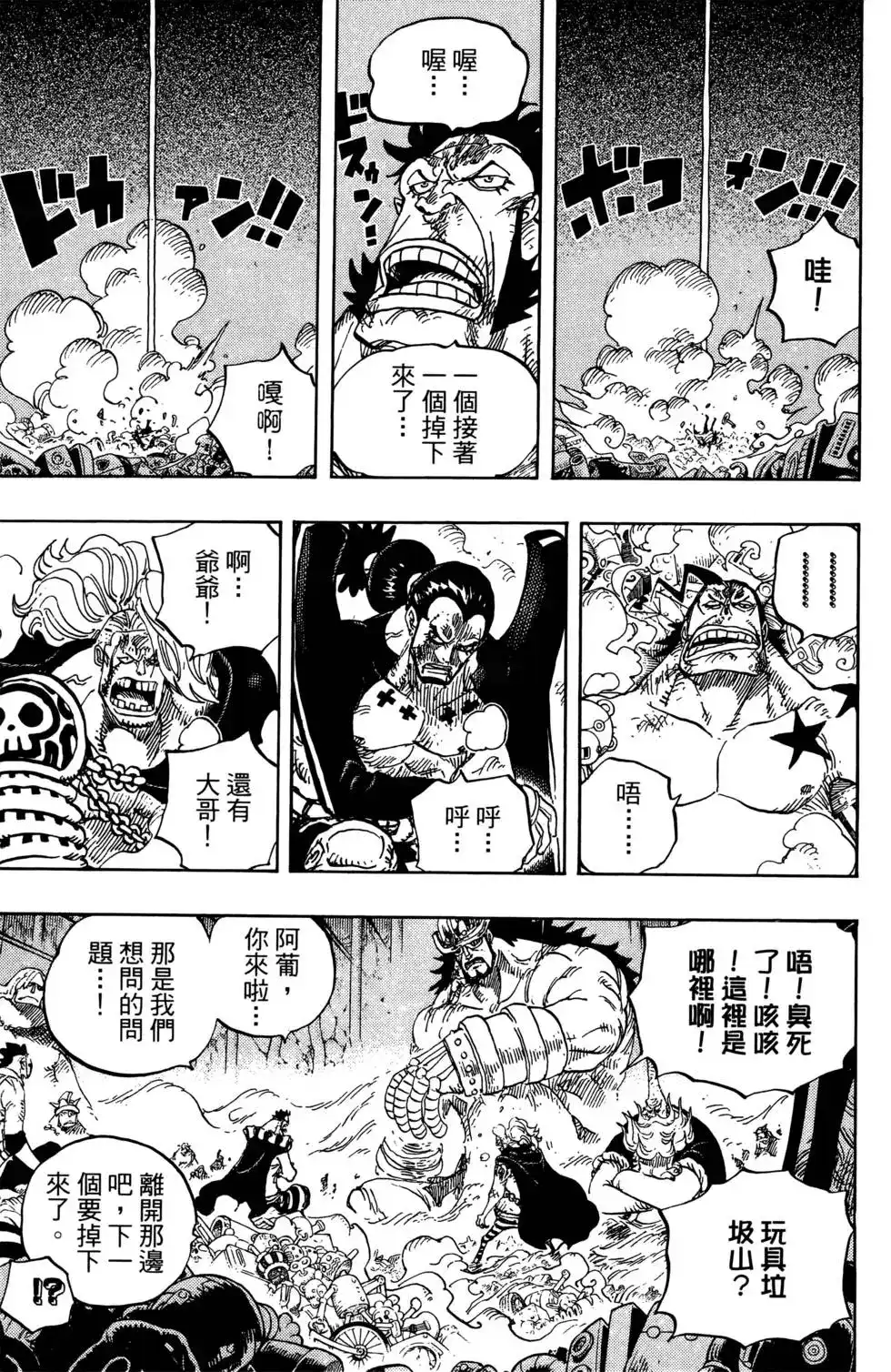 ONE PIECE航海王 单行本 第73卷 第89页