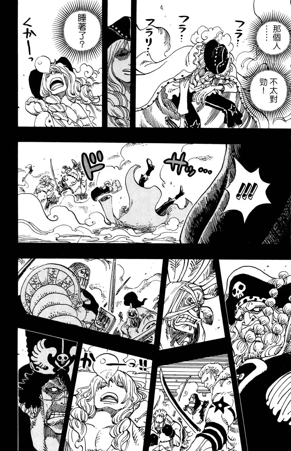ONE PIECE航海王 单行本 第74卷 第54页