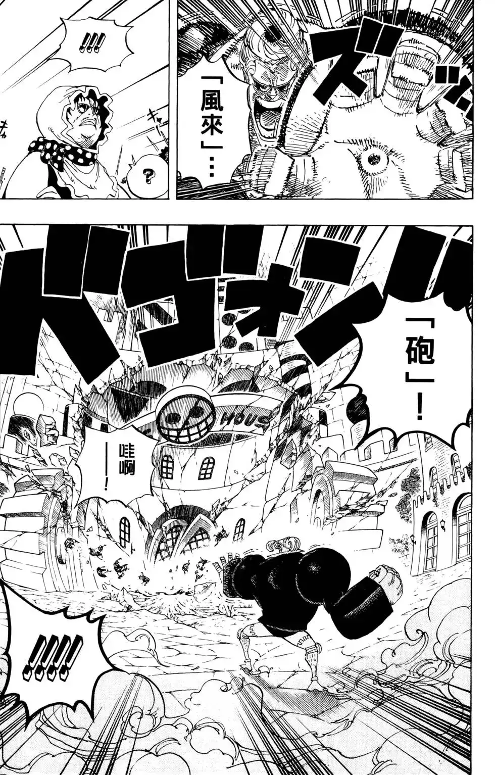 ONE PIECE航海王 单行本 第74卷 第15页