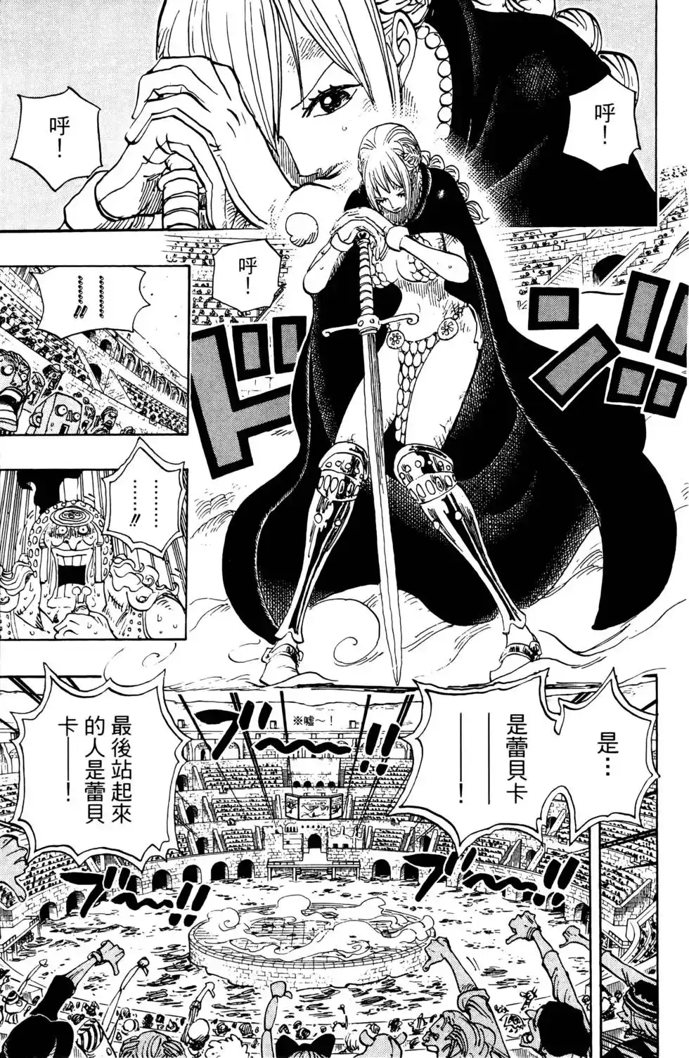 ONE PIECE航海王 单行本 第74卷 第49页