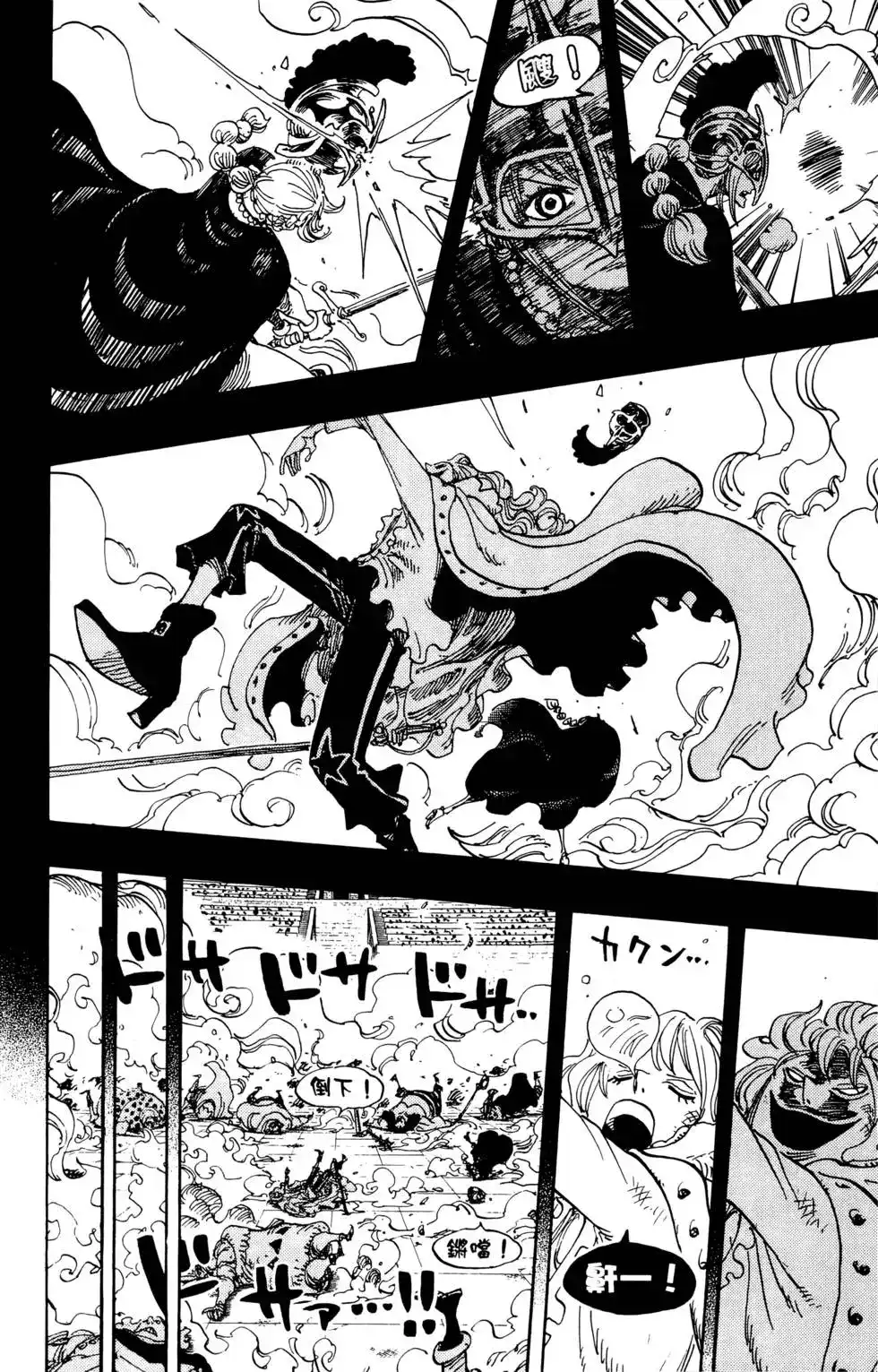 ONE PIECE航海王 单行本 第74卷 第58页