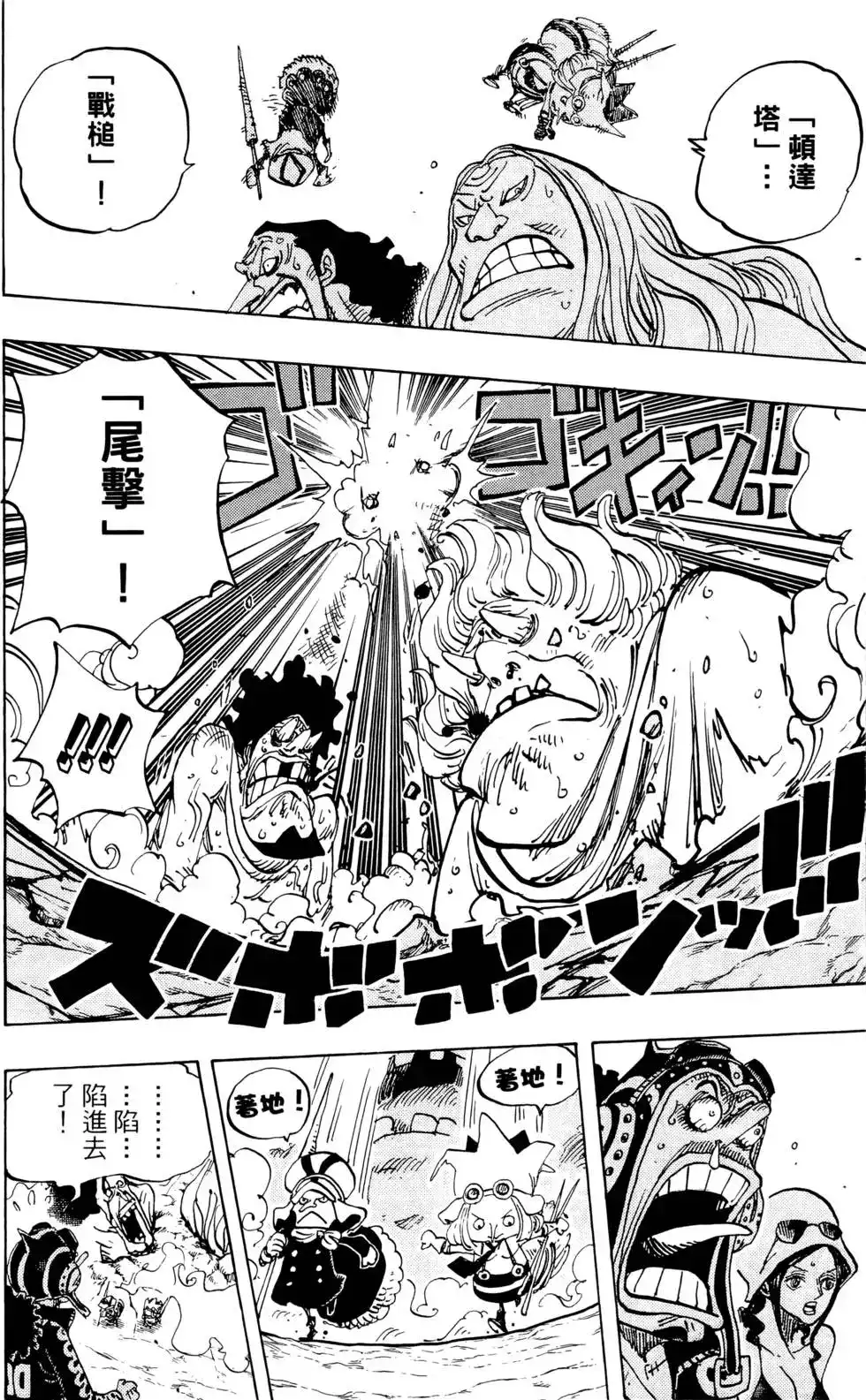 ONE PIECE航海王 单行本 第74卷 第36页