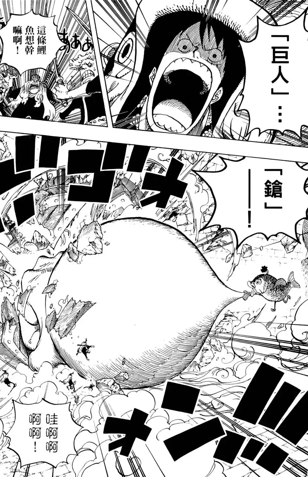 ONE PIECE航海王 单行本 第74卷 第98页