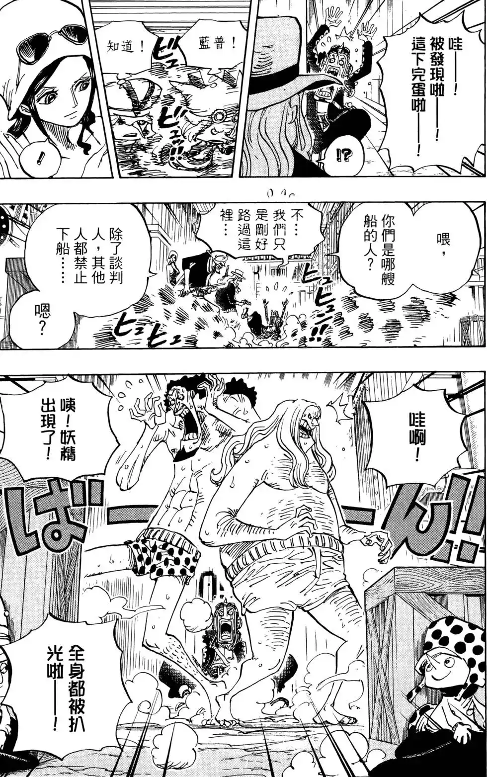 ONE PIECE航海王 单行本 第74卷 第35页