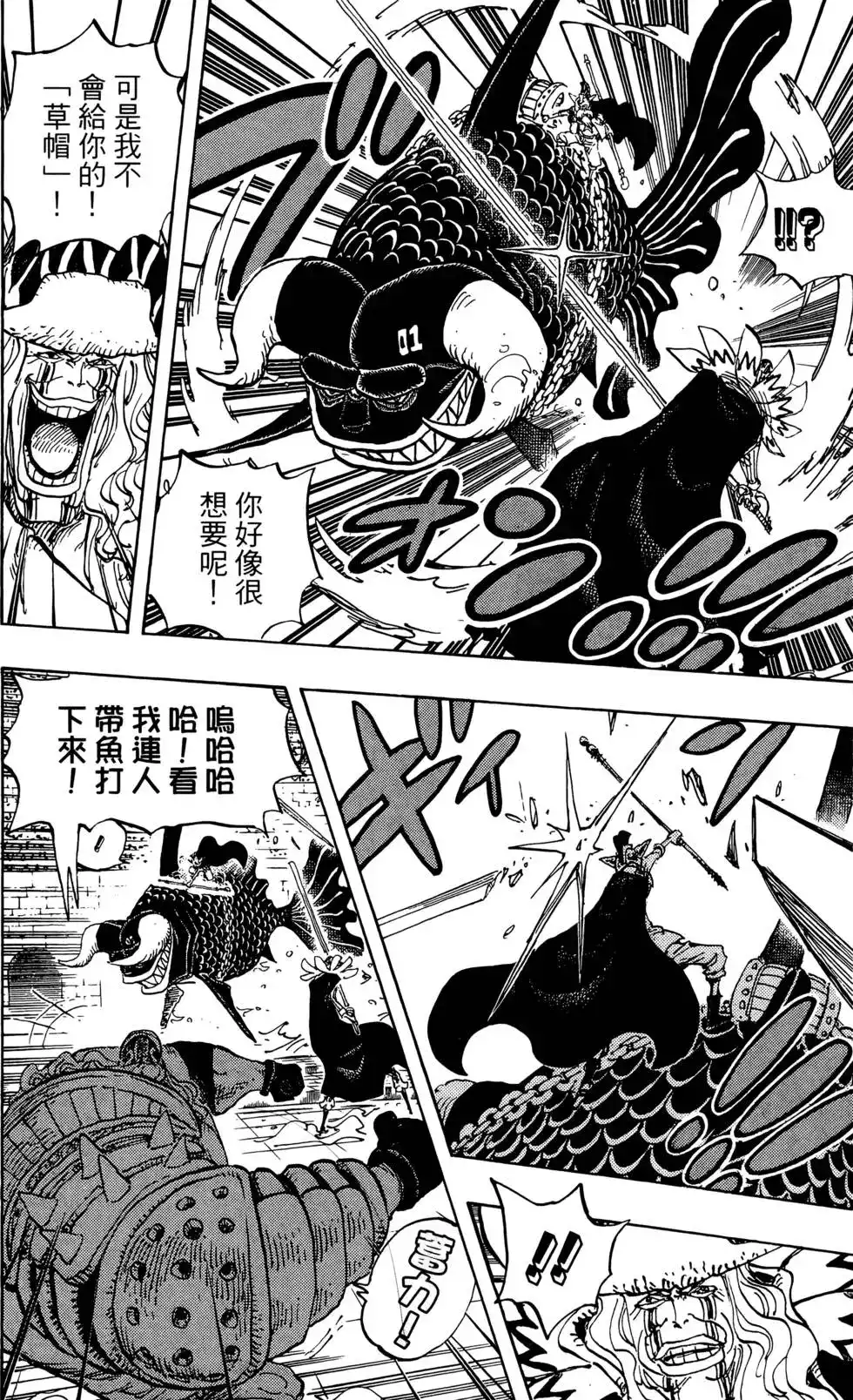 ONE PIECE航海王 单行本 第74卷 第114页