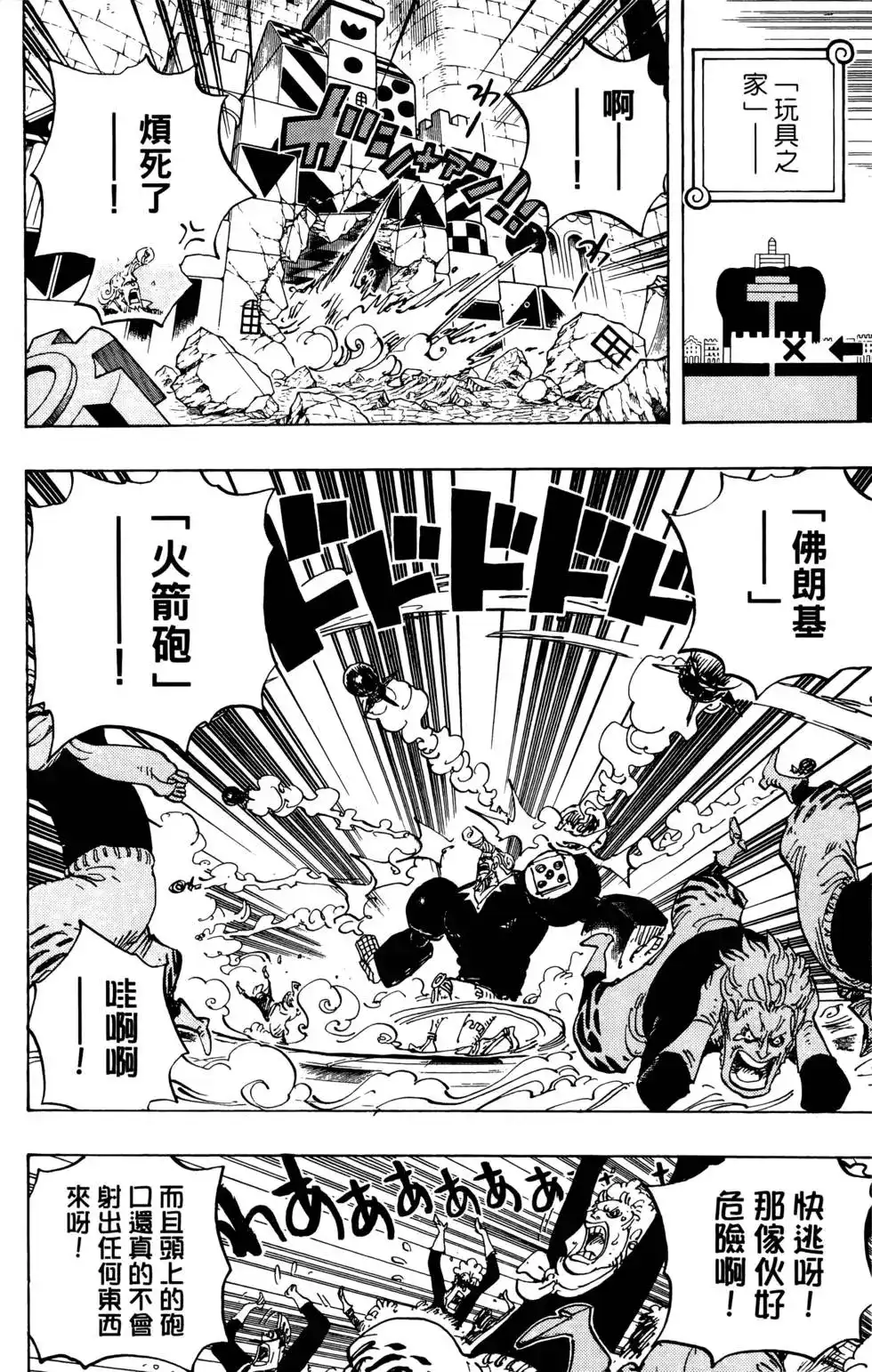 ONE PIECE航海王 单行本 第74卷 第74页