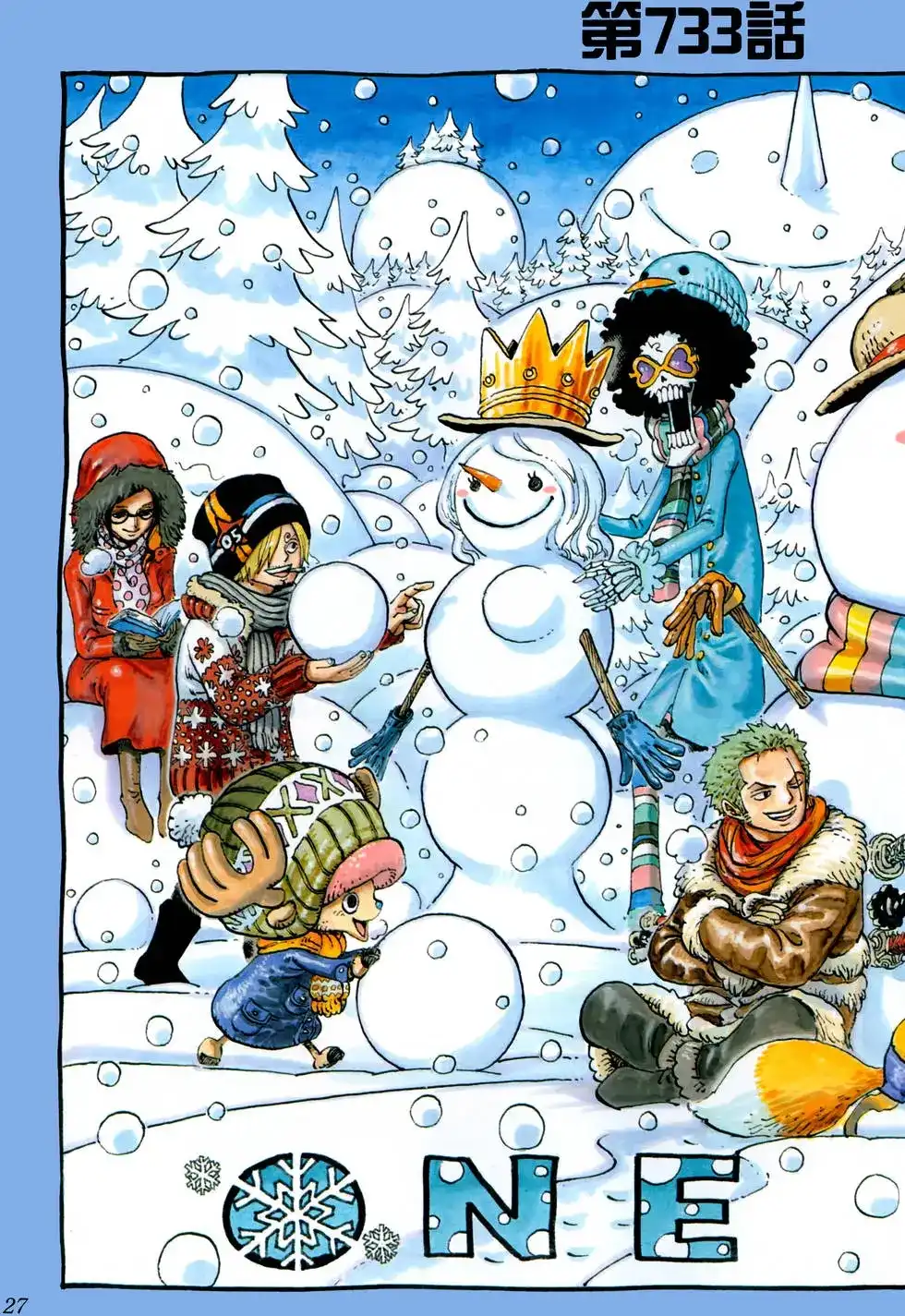 ONE PIECE航海王 单行本 第74卷 第27页