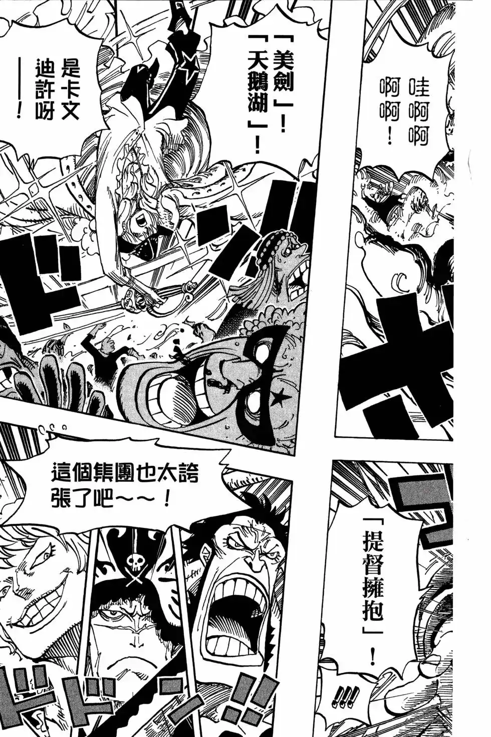 ONE PIECE航海王 单行本 第75卷 第129页