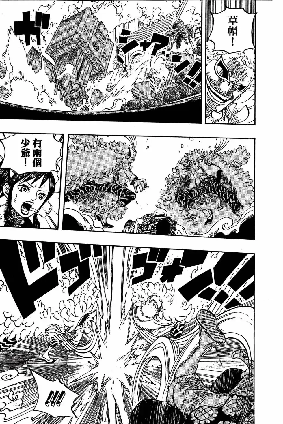 ONE PIECE航海王 单行本 第75卷 第53页