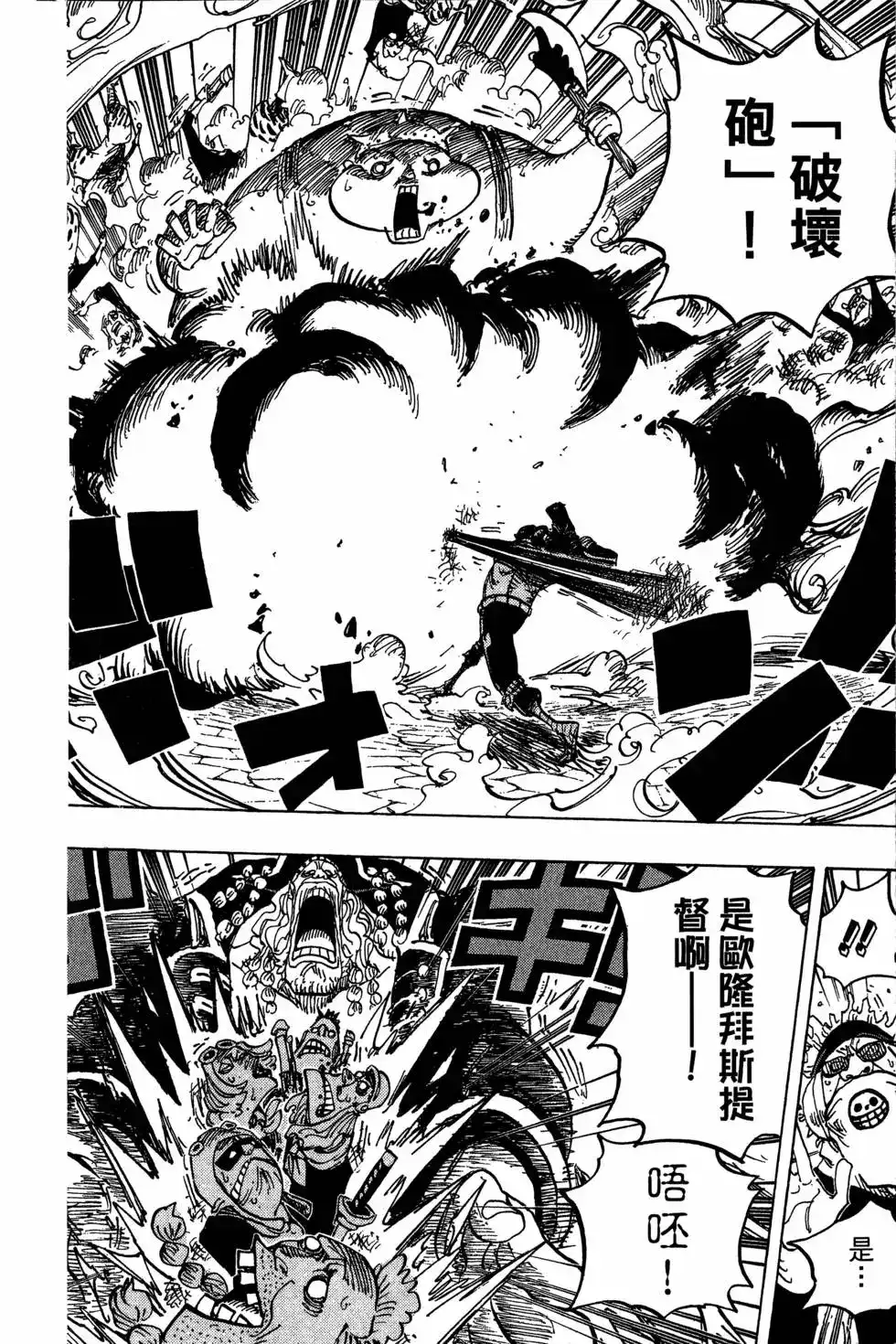 ONE PIECE航海王 单行本 第75卷 第128页