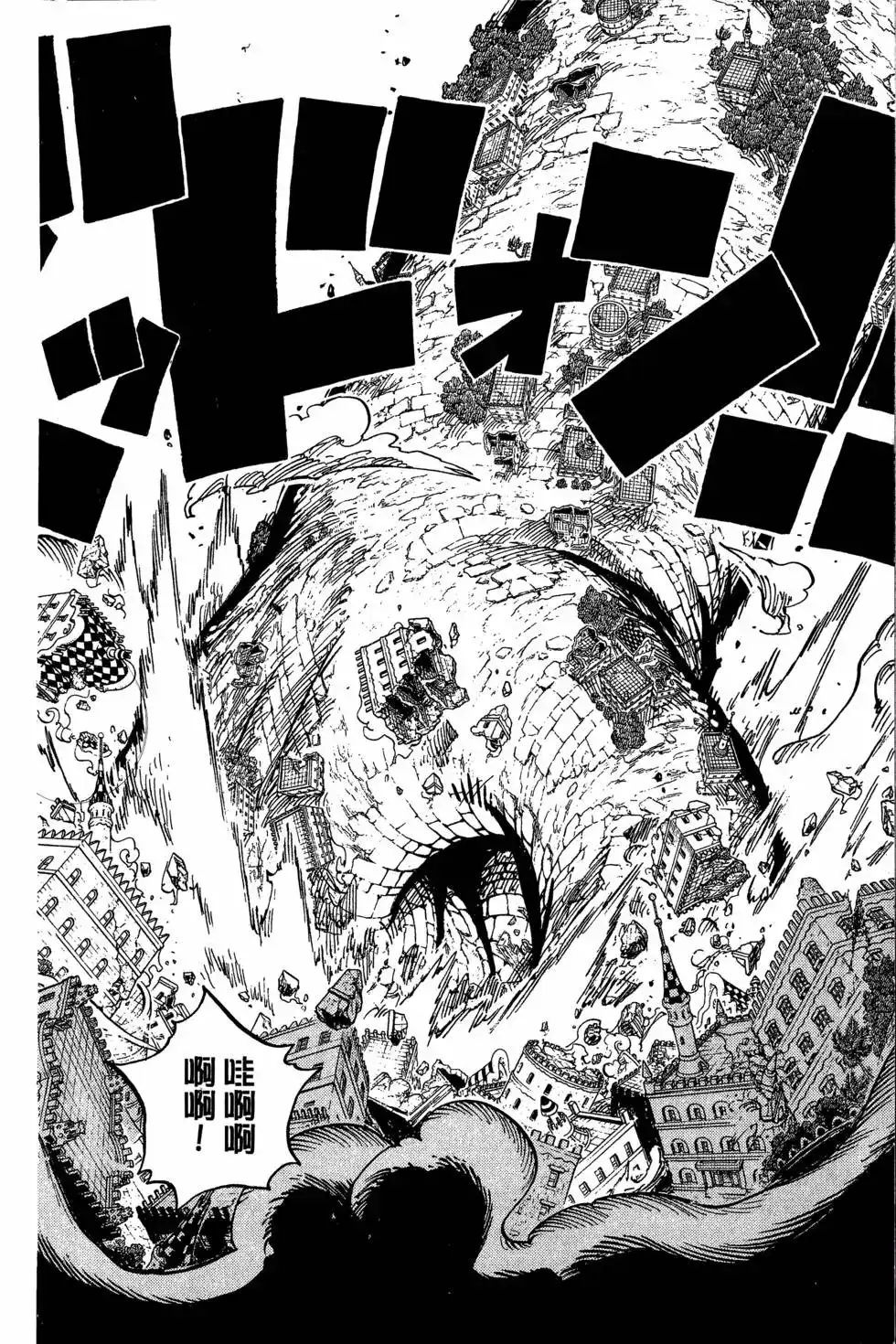 ONE PIECE航海王 单行本 第75卷 第110页