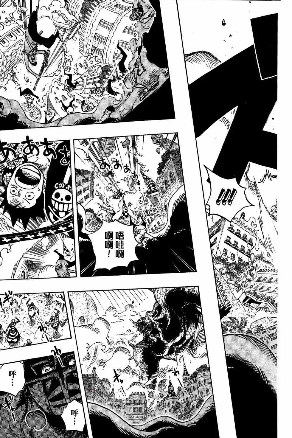 ONE PIECE航海王 单行本 第75卷 第111页
