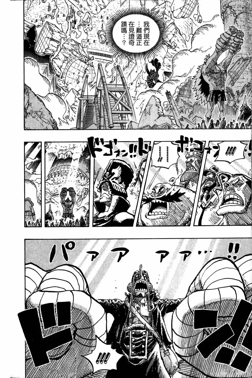 ONE PIECE航海王 单行本 第75卷 第36页