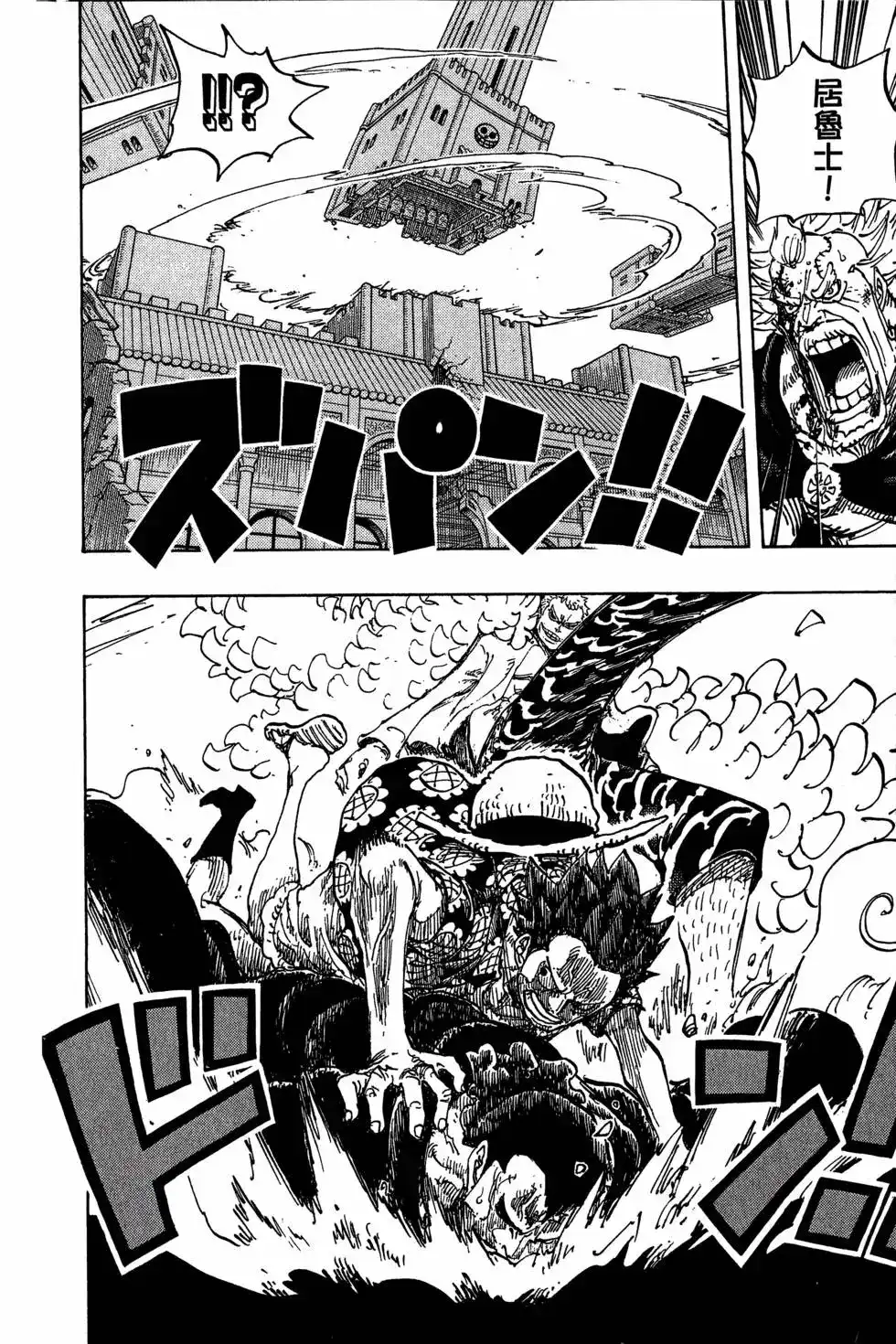 ONE PIECE航海王 单行本 第75卷 第52页