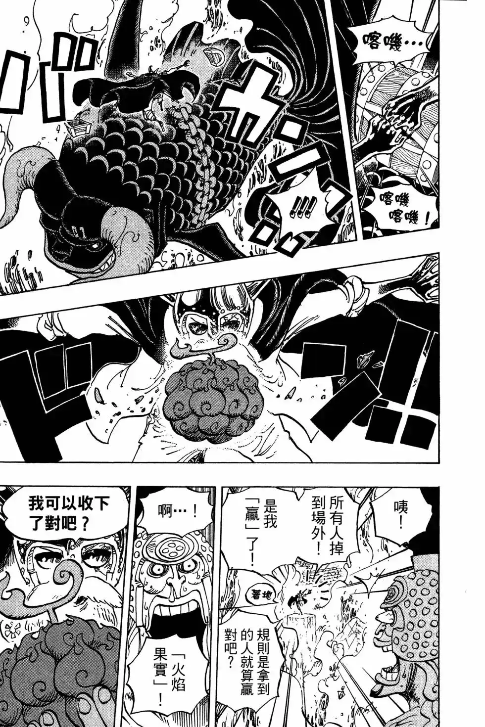 ONE PIECE航海王 单行本 第75卷 第29页