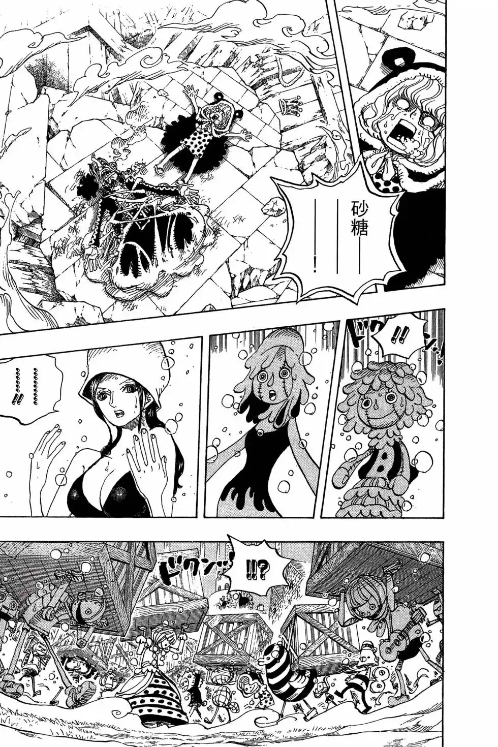 ONE PIECE航海王 单行本 第75卷 第9页
