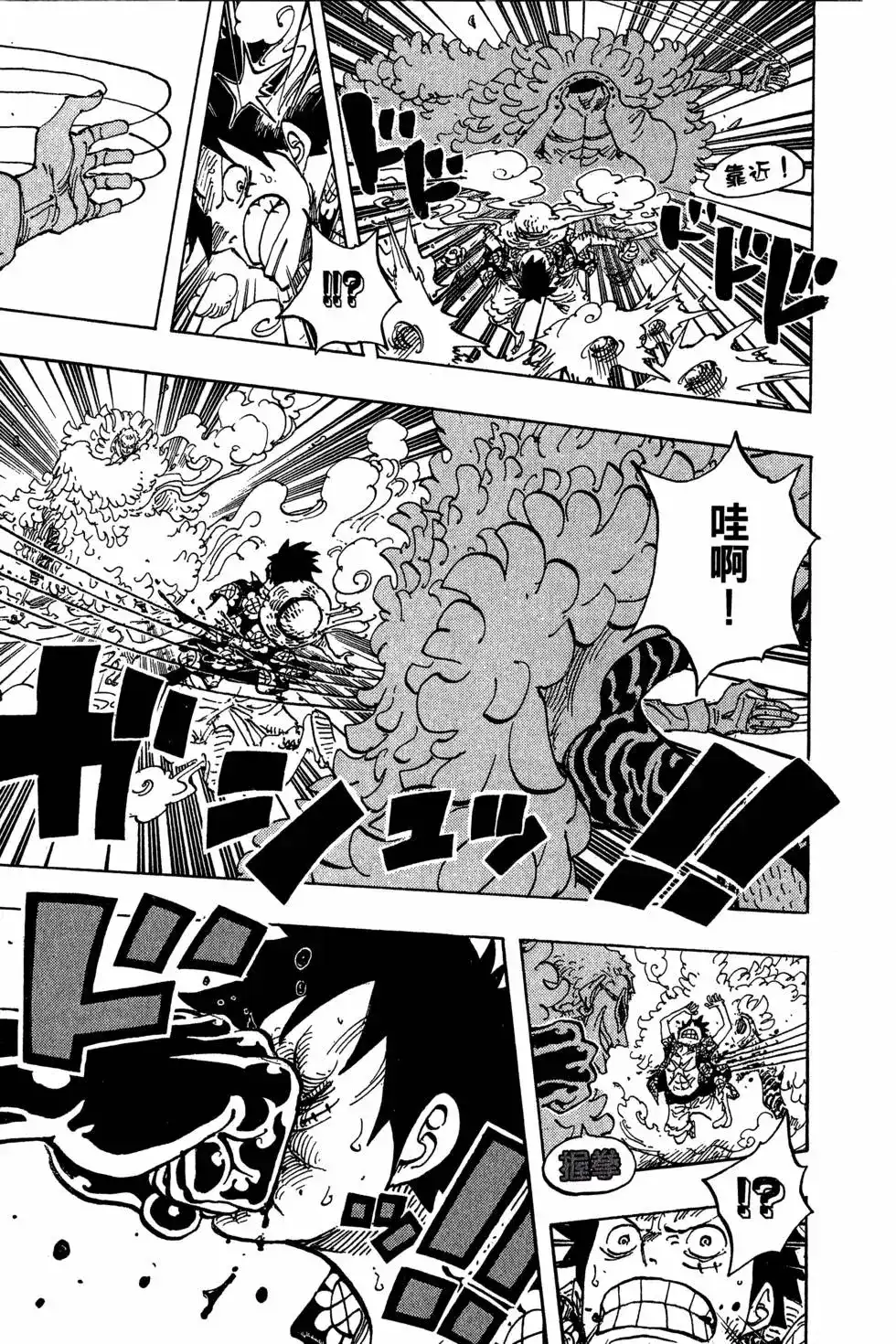 ONE PIECE航海王 单行本 第75卷 第55页