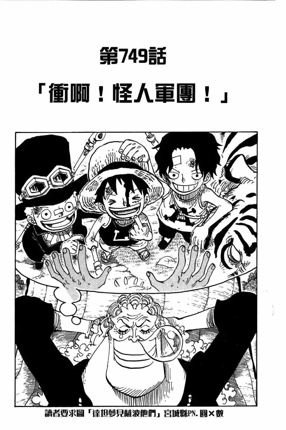 ONE PIECE航海王 单行本 第75卷 第125页
