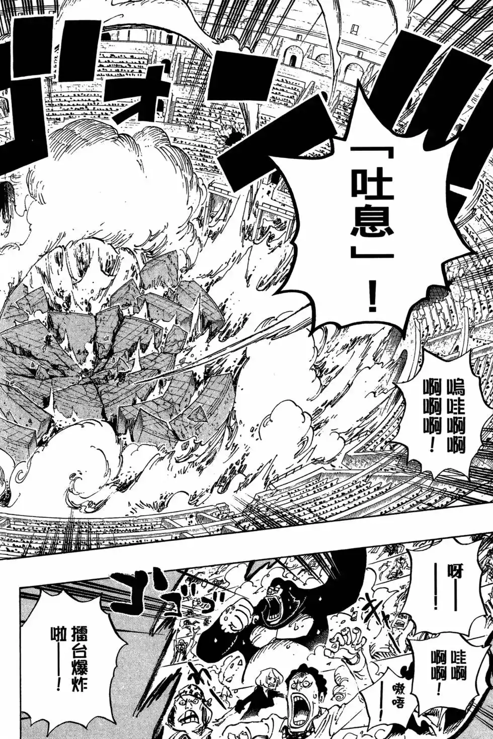 ONE PIECE航海王 单行本 第75卷 第24页