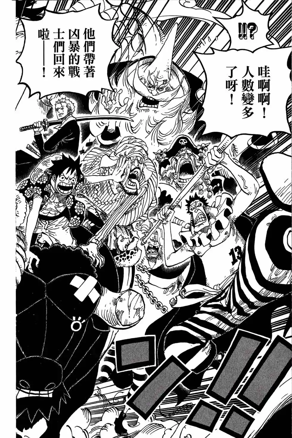 ONE PIECE航海王 单行本 第75卷 第120页