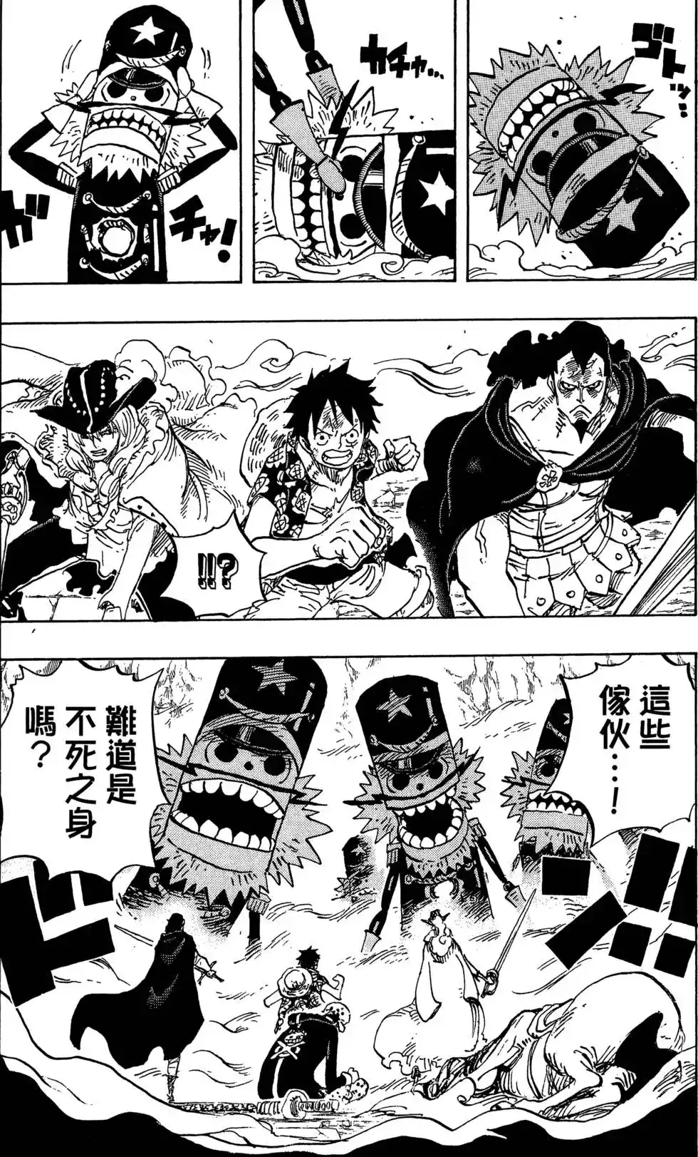 ONE PIECE航海王 单行本 第76卷 第77页