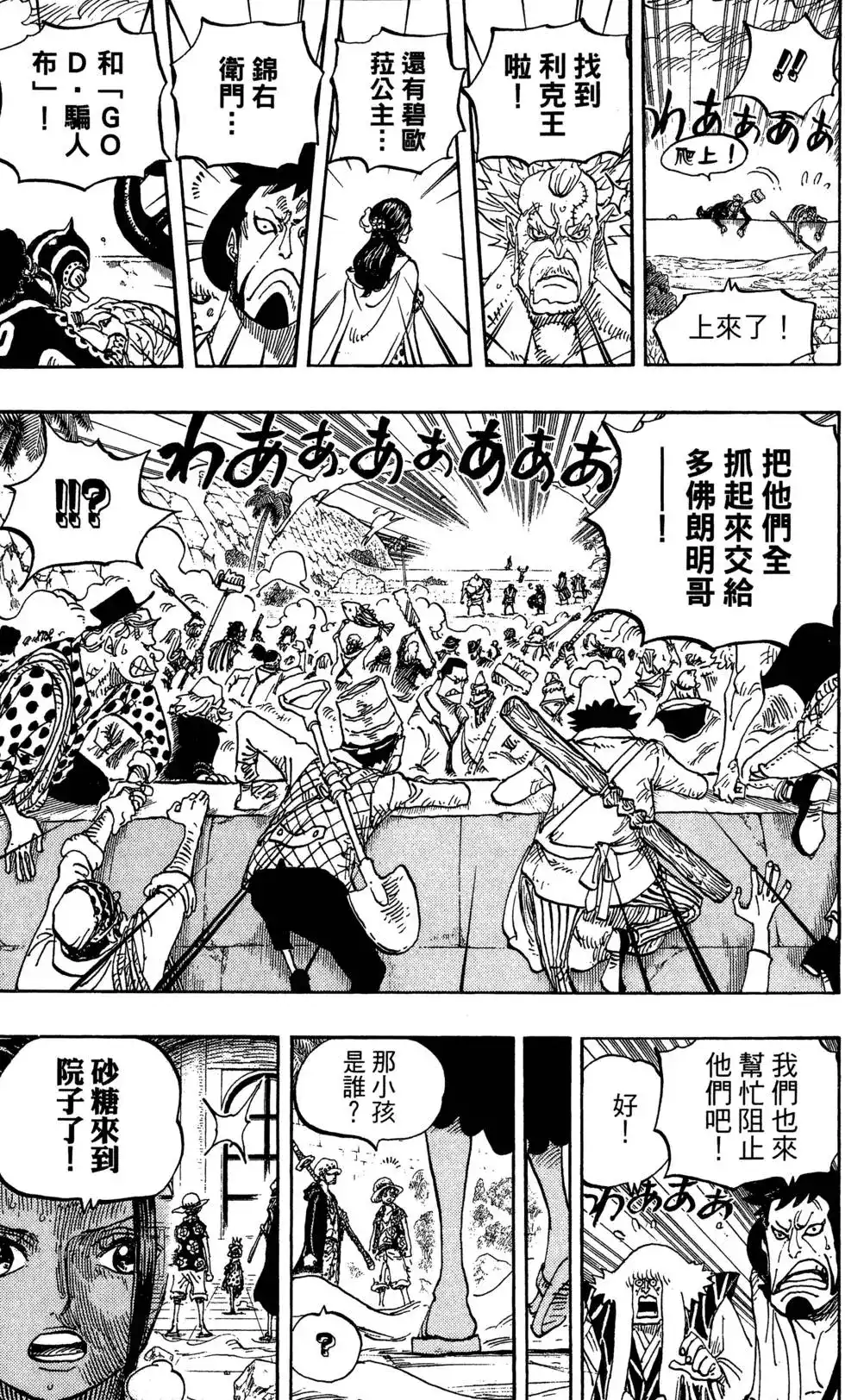 ONE PIECE航海王 单行本 第76卷 第109页