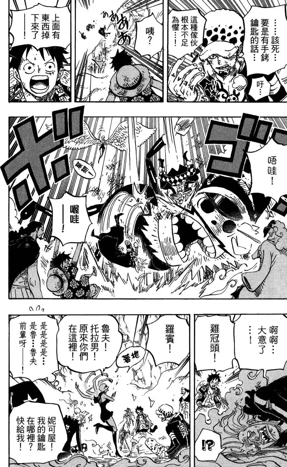 ONE PIECE航海王 单行本 第76卷 第78页