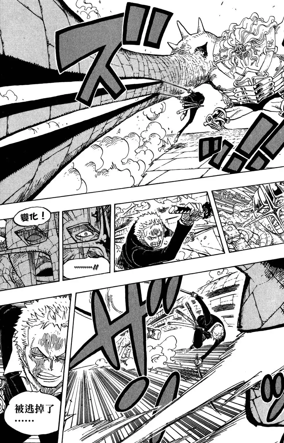 ONE PIECE航海王 单行本 第76卷 第37页