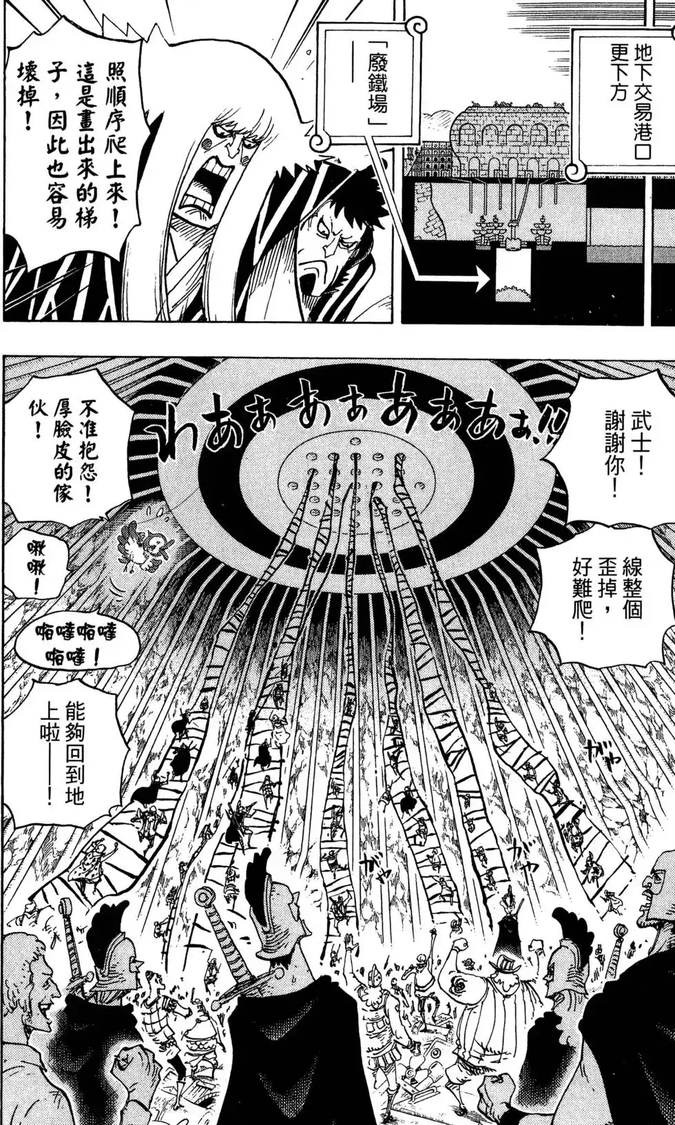 ONE PIECE航海王 单行本 第76卷 第44页
