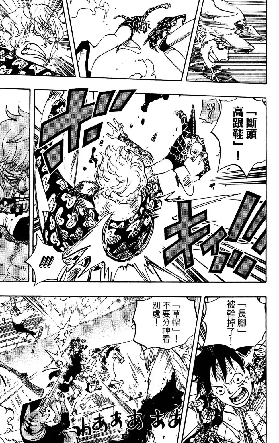 ONE PIECE航海王 单行本 第76卷 第31页