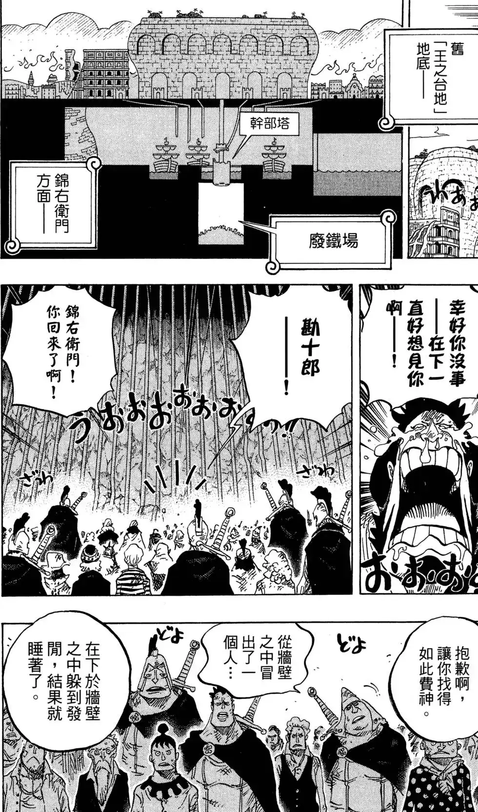 ONE PIECE航海王 单行本 第76卷 第26页