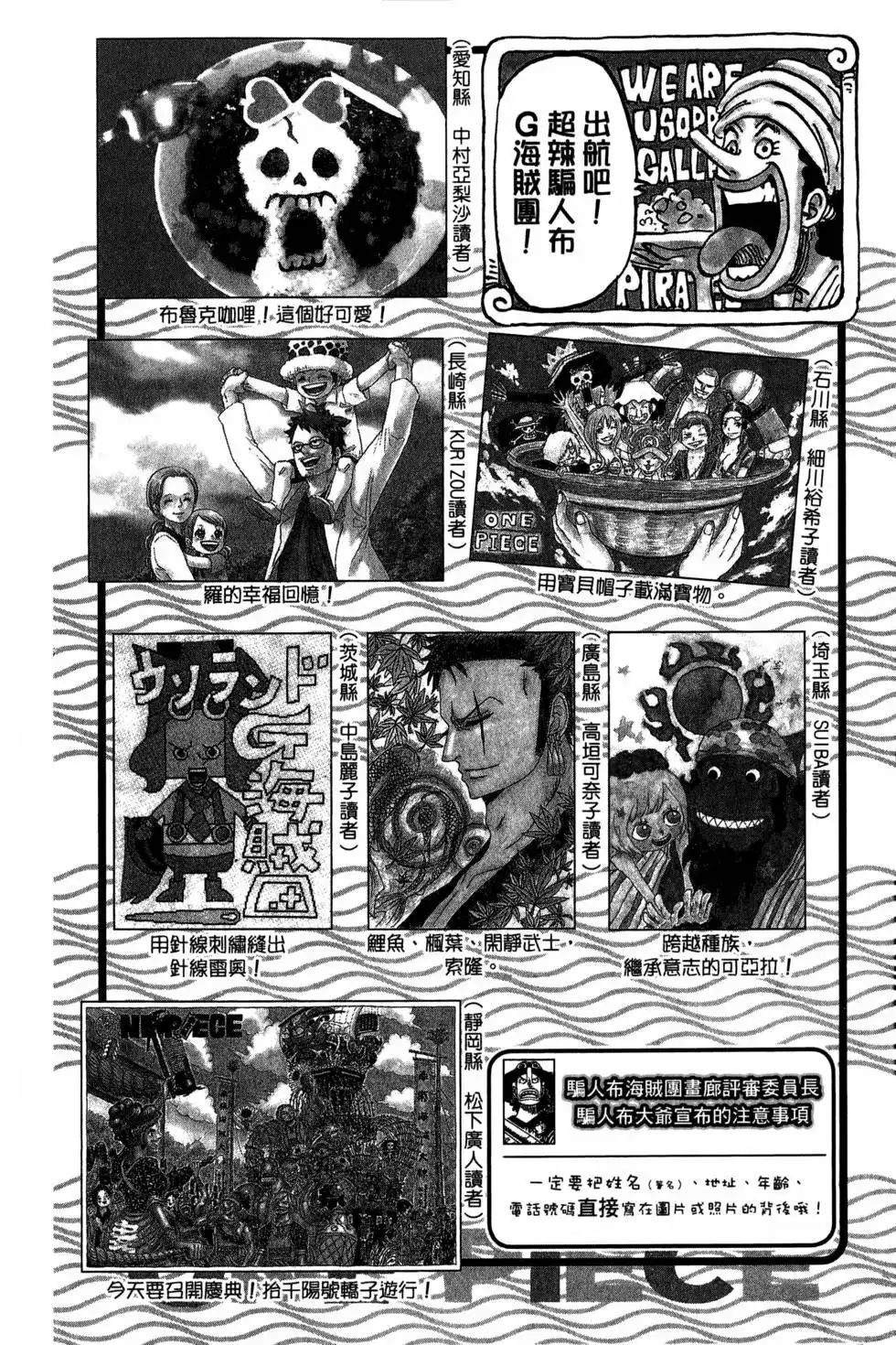 ONE PIECE航海王 单行本 第77卷 第63页