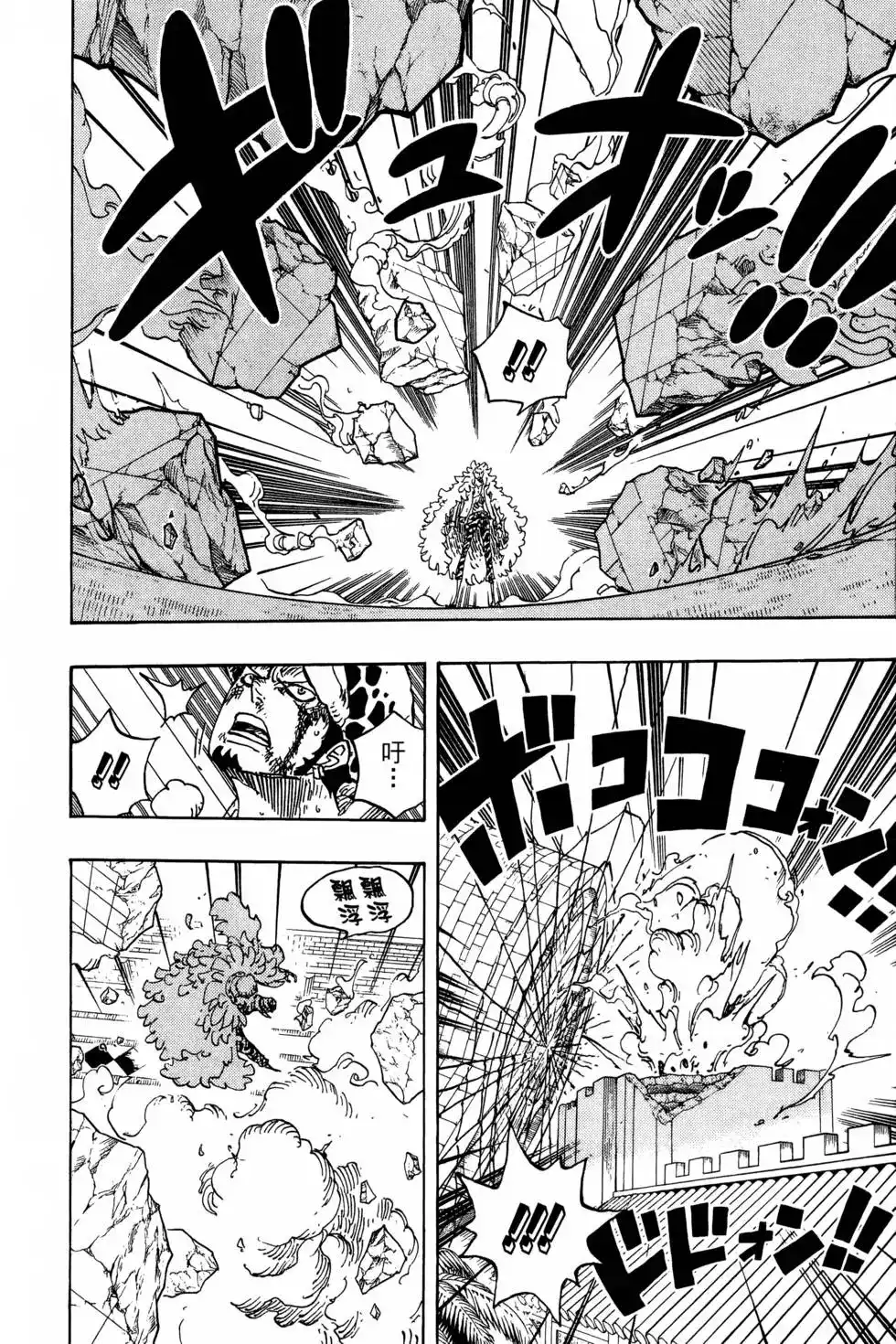 ONE PIECE航海王 单行本 第77卷 第101页