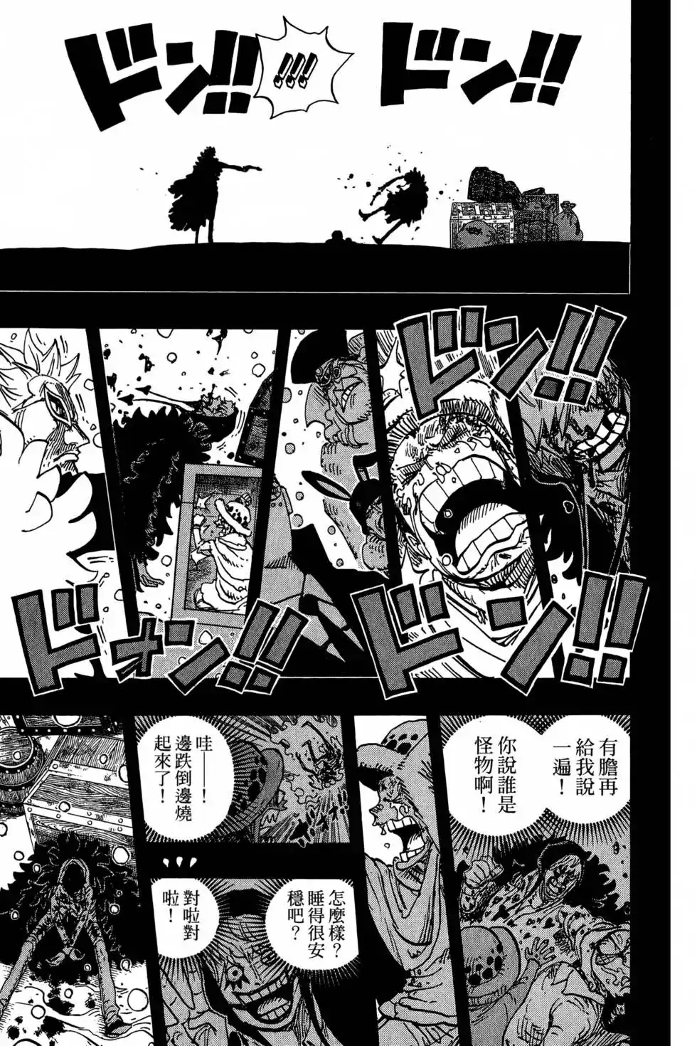 ONE PIECE航海王 单行本 第77卷 第78页