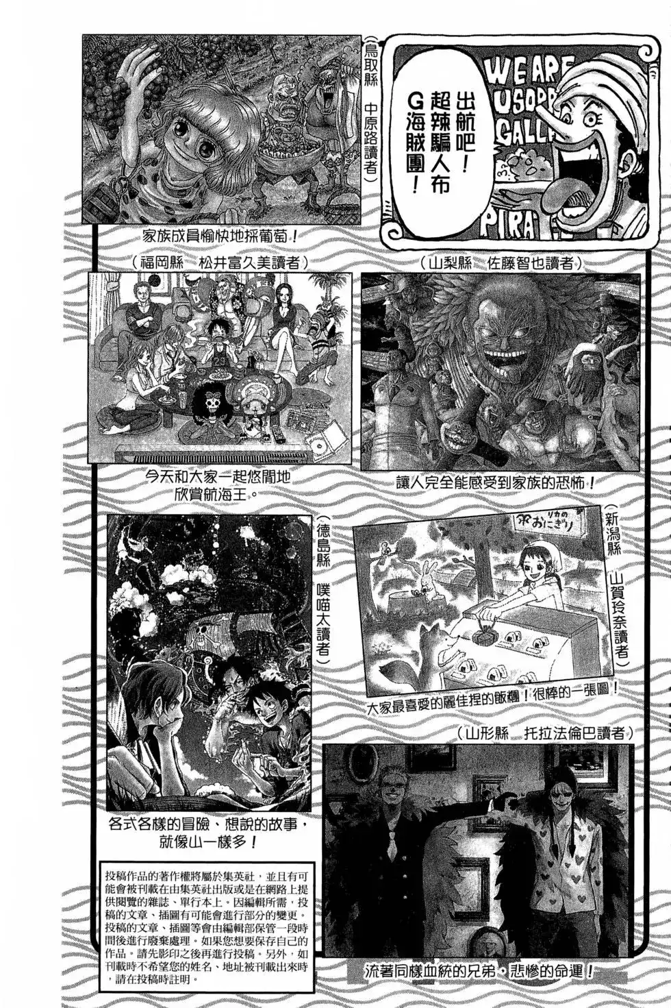 ONE PIECE航海王 单行本 第77卷 第81页