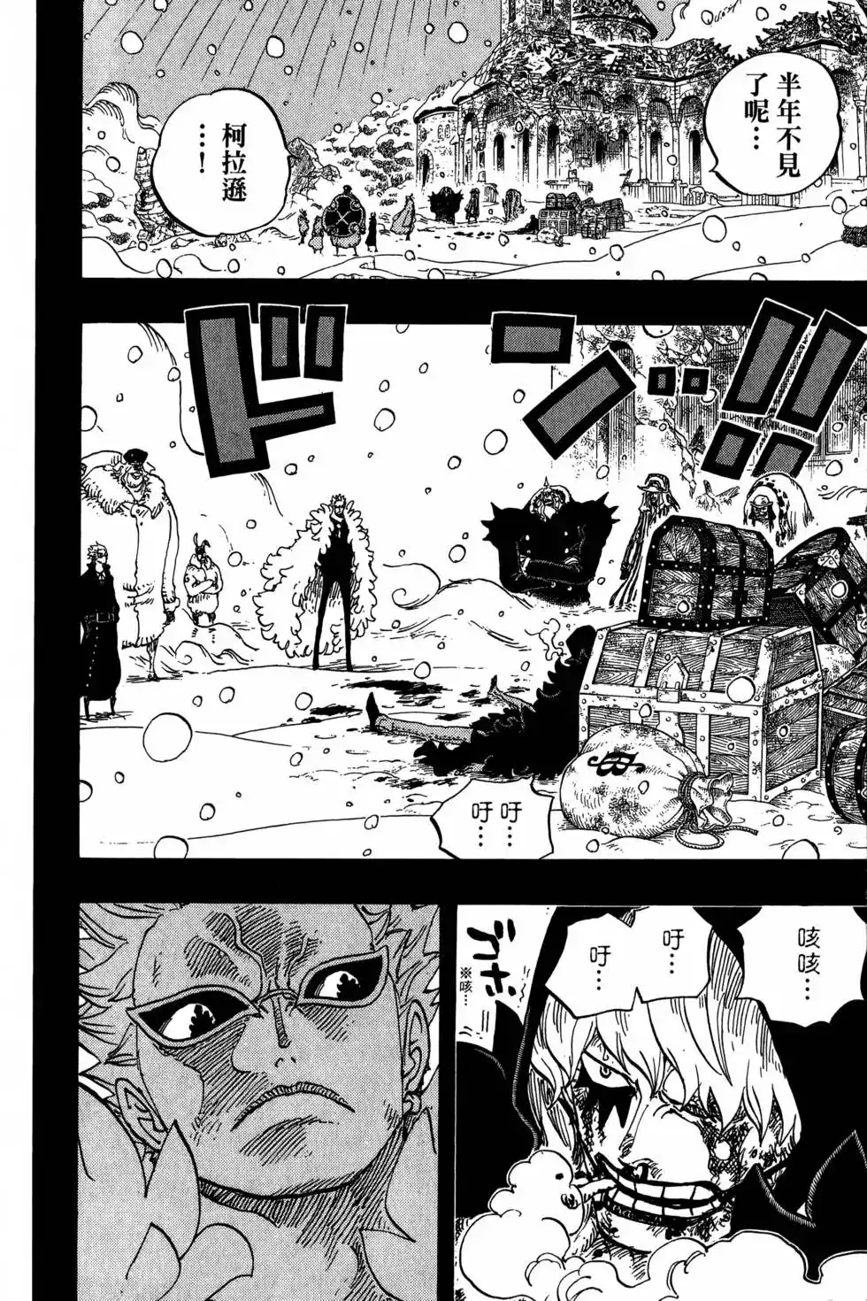 ONE PIECE航海王 单行本 第77卷 第71页