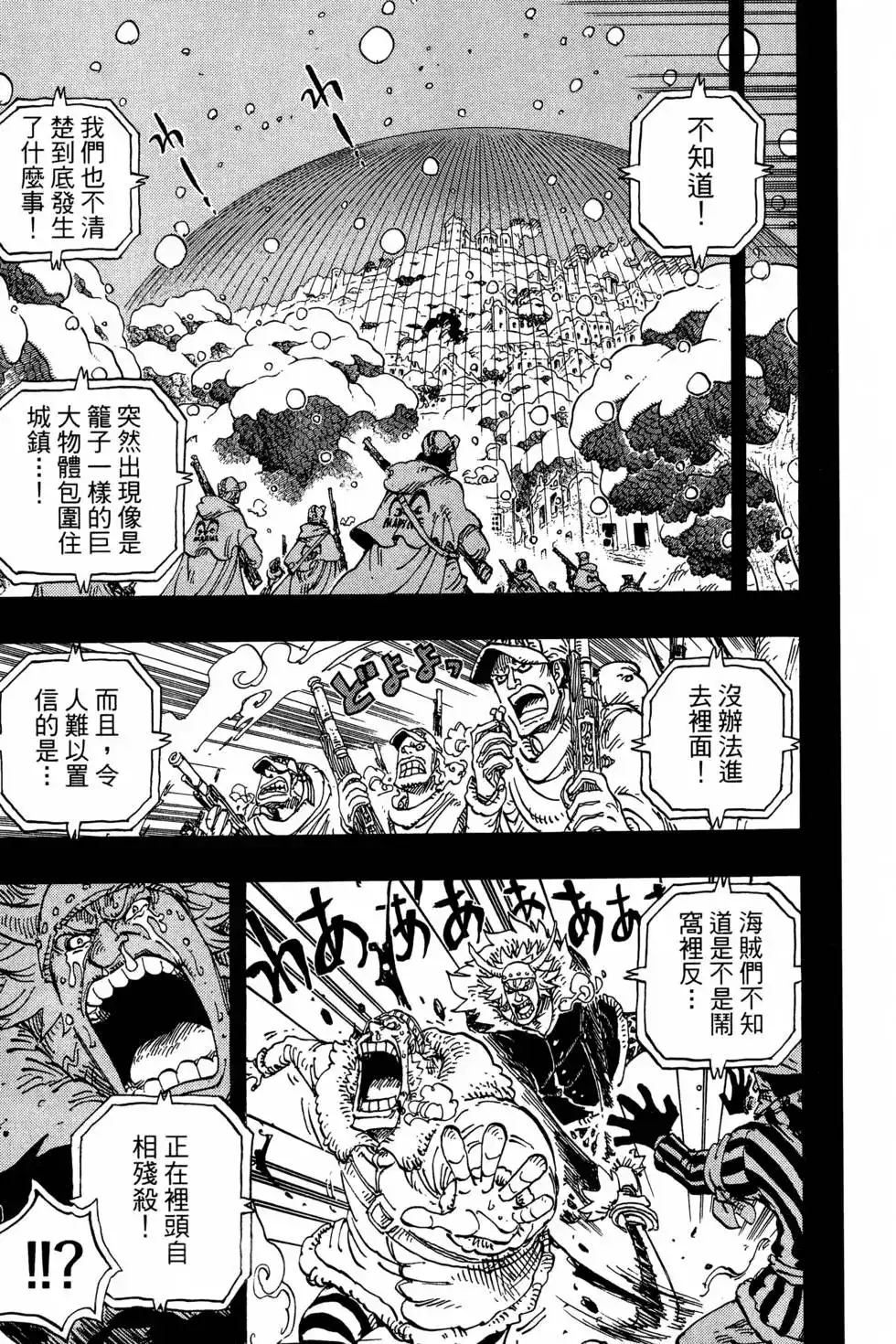 ONE PIECE航海王 单行本 第77卷 第66页