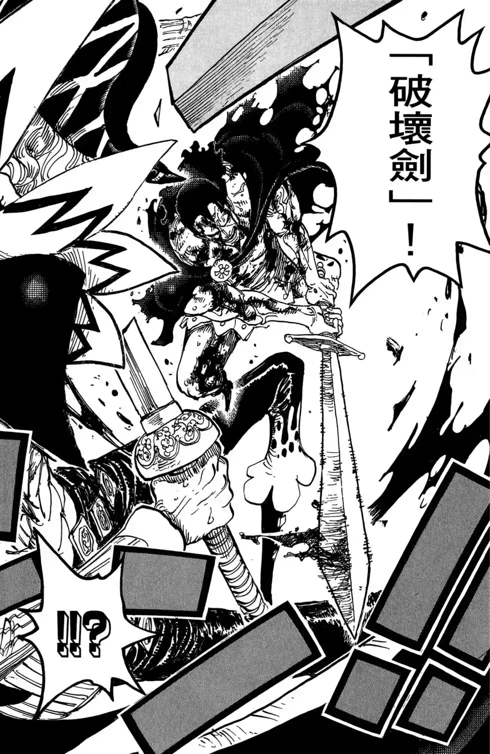 ONE PIECE航海王 单行本 第78卷 第26页