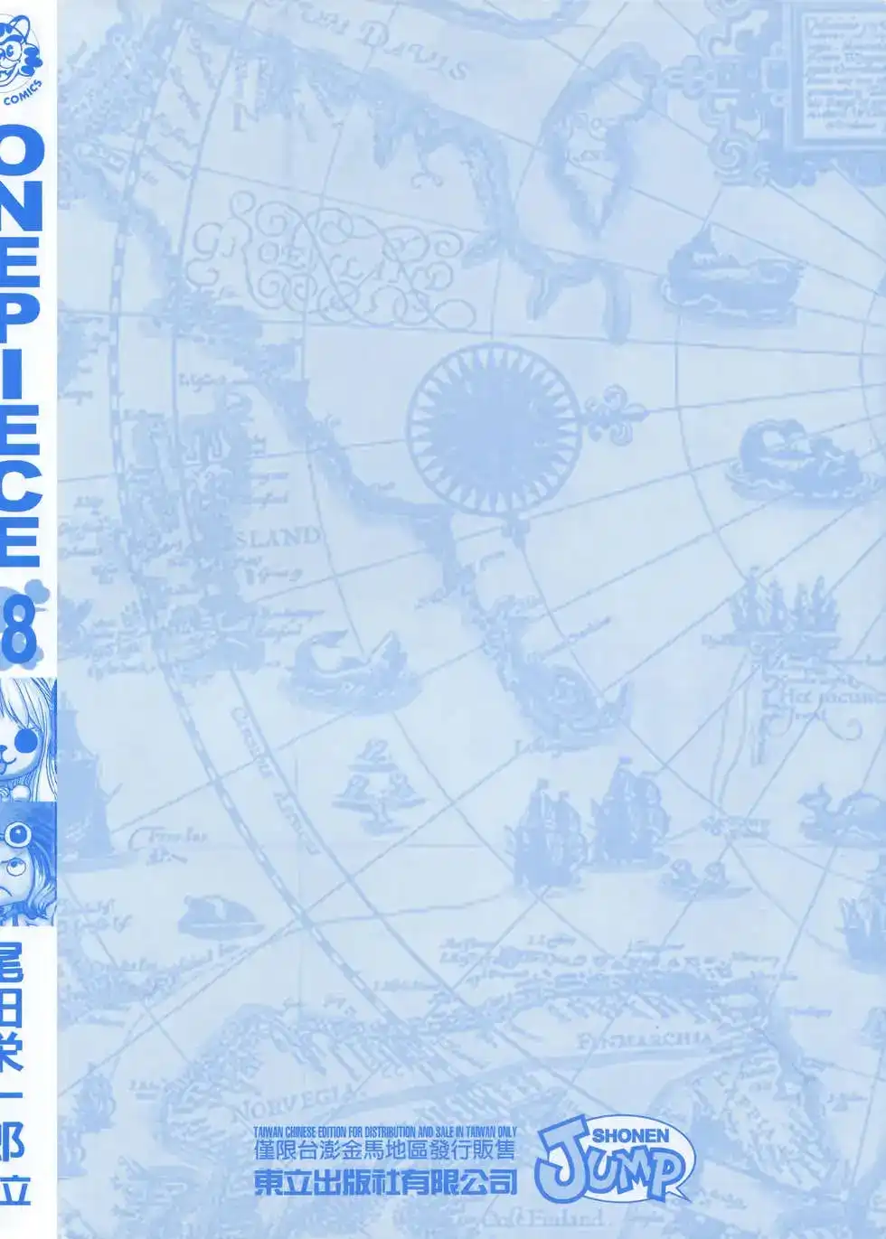 ONE PIECE航海王 单行本 第78卷 第2页