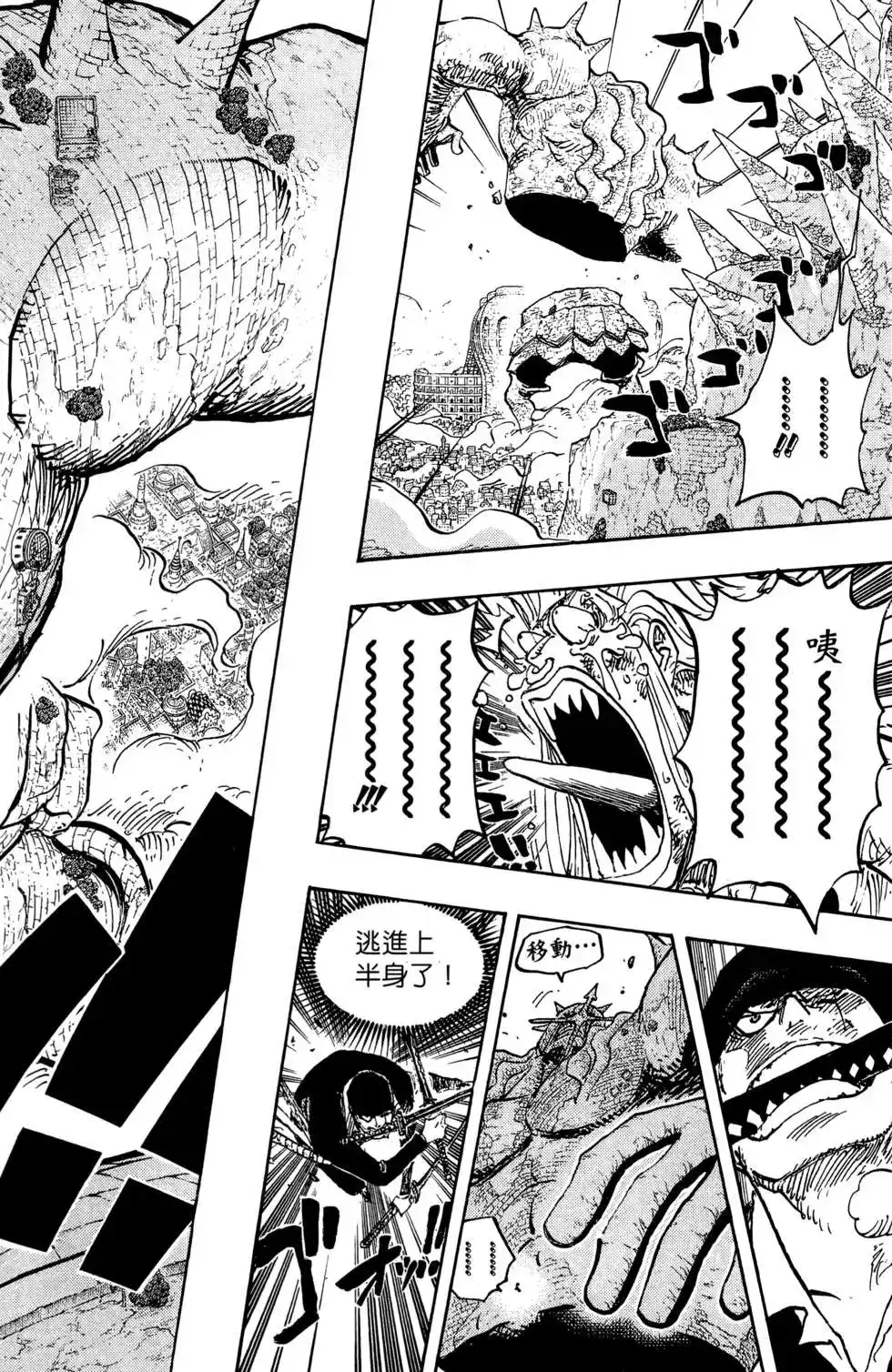 ONE PIECE航海王 单行本 第78卷 第60页