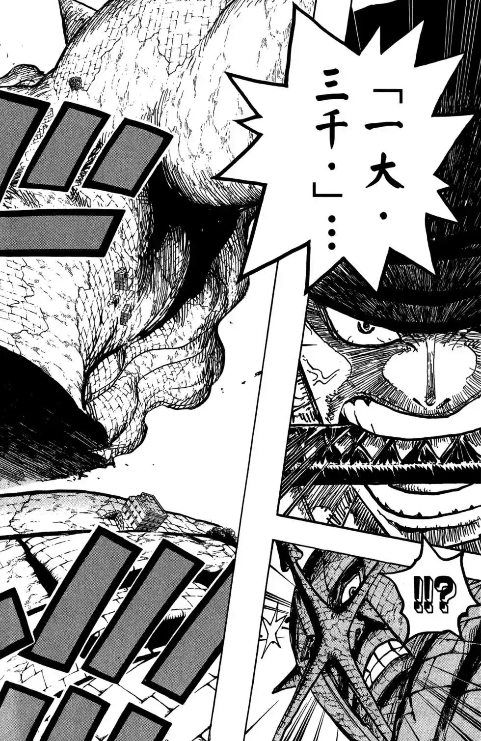 ONE PIECE航海王 单行本 第78卷 第58页