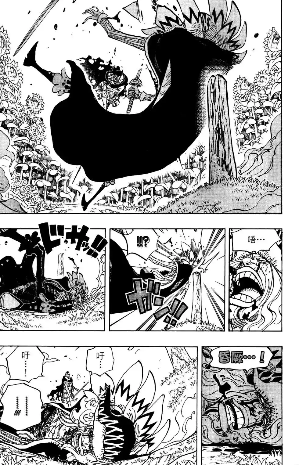 ONE PIECE航海王 单行本 第78卷 第31页