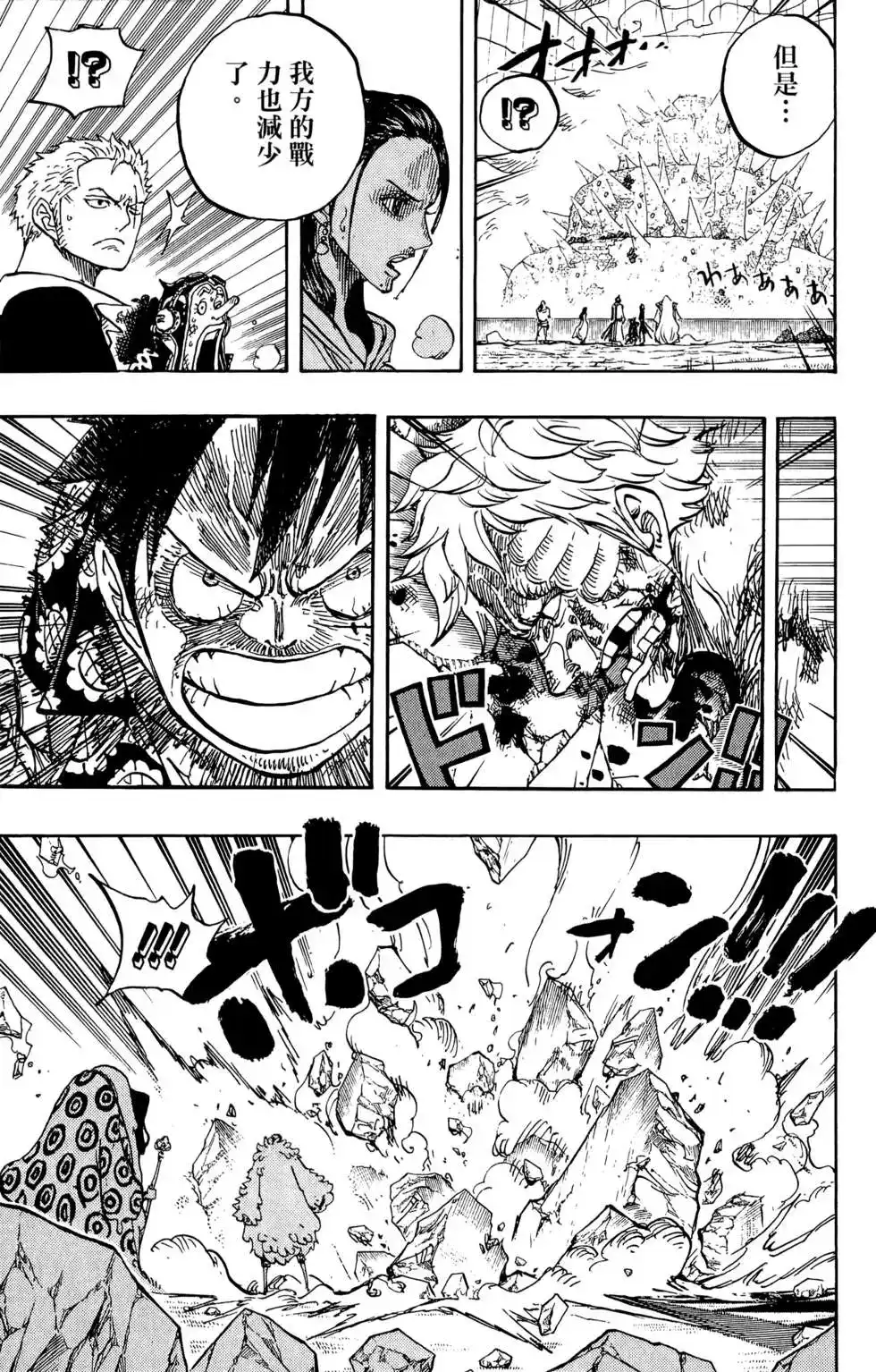 ONE PIECE航海王 单行本 第78卷 第99页