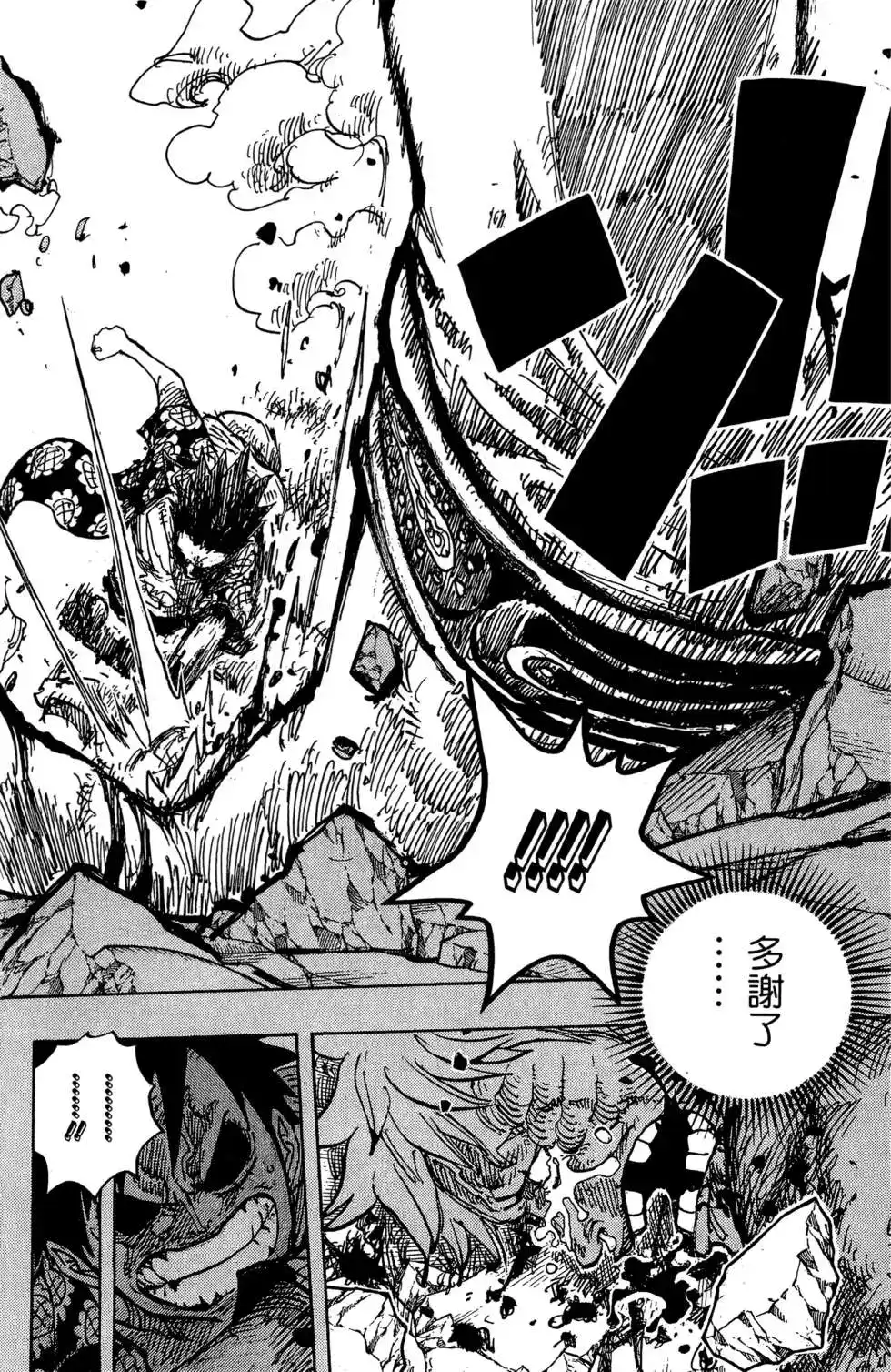ONE PIECE航海王 单行本 第78卷 第86页