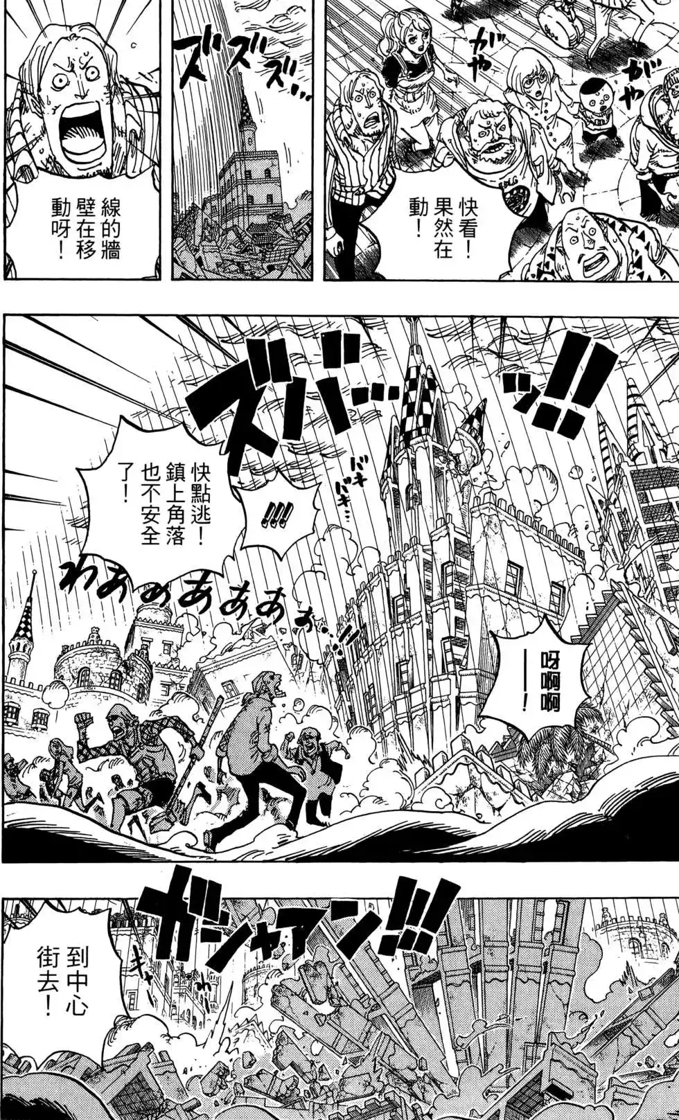 ONE PIECE航海王 单行本 第78卷 第108页