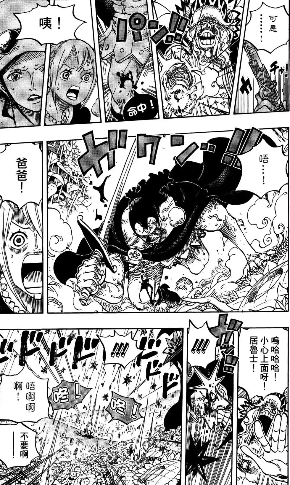 ONE PIECE航海王 单行本 第78卷 第19页