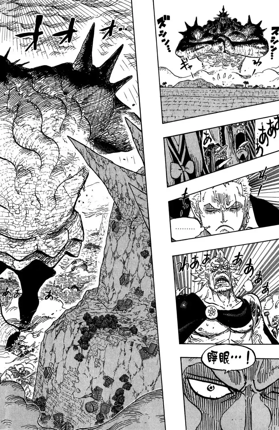 ONE PIECE航海王 单行本 第78卷 第46页
